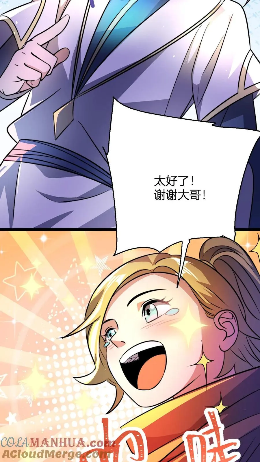 第85话 丹方？我有！14