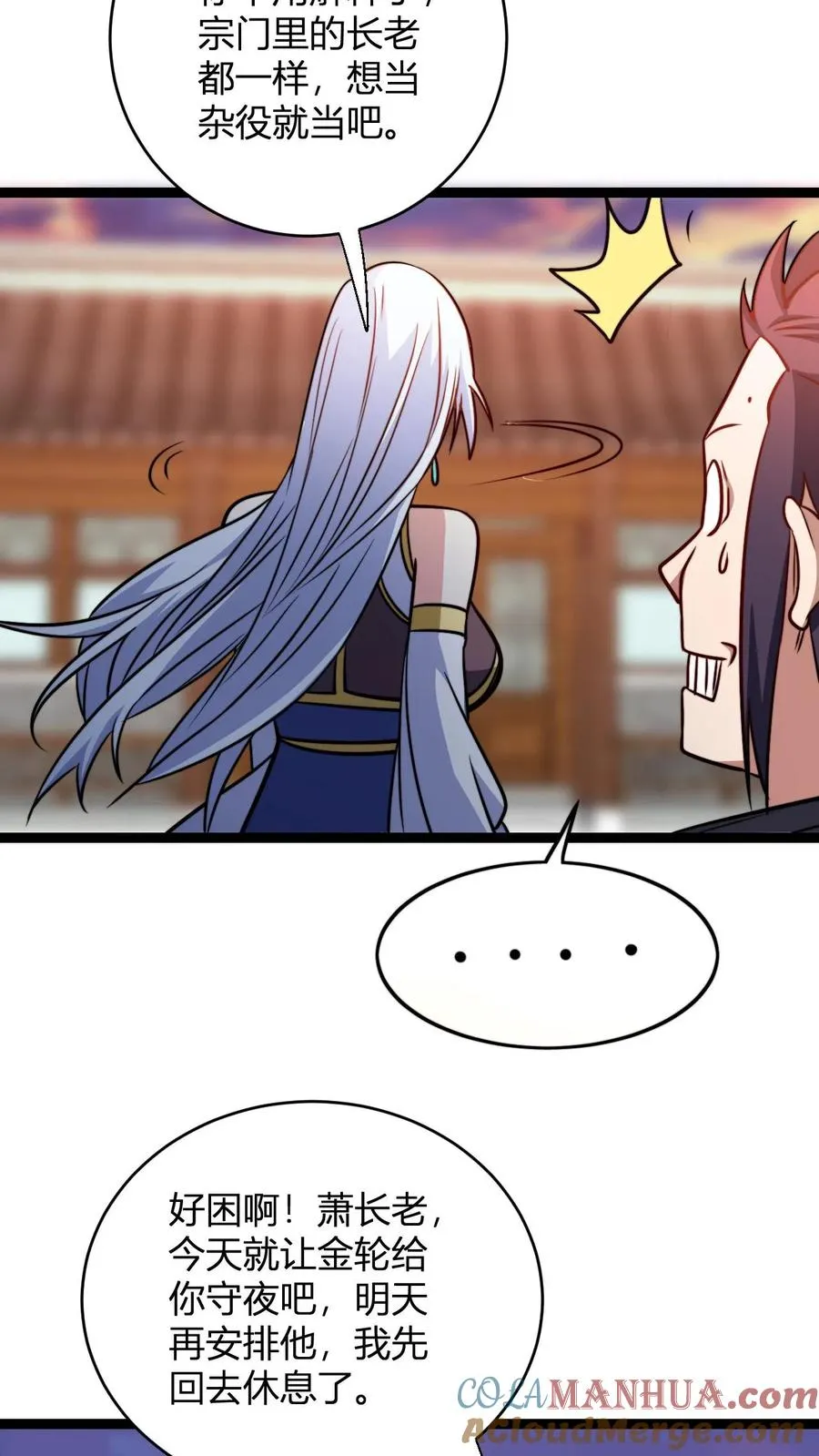 第168话 打杂的10
