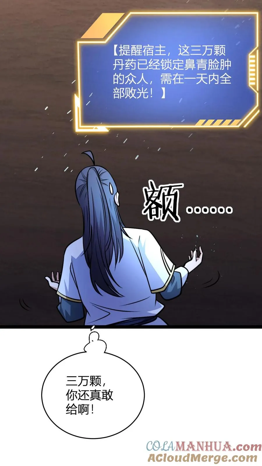 第160话 九纹九品炎血活体丹22