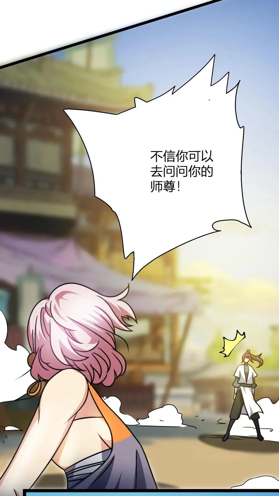 第108话 败家护卫队独臂男11