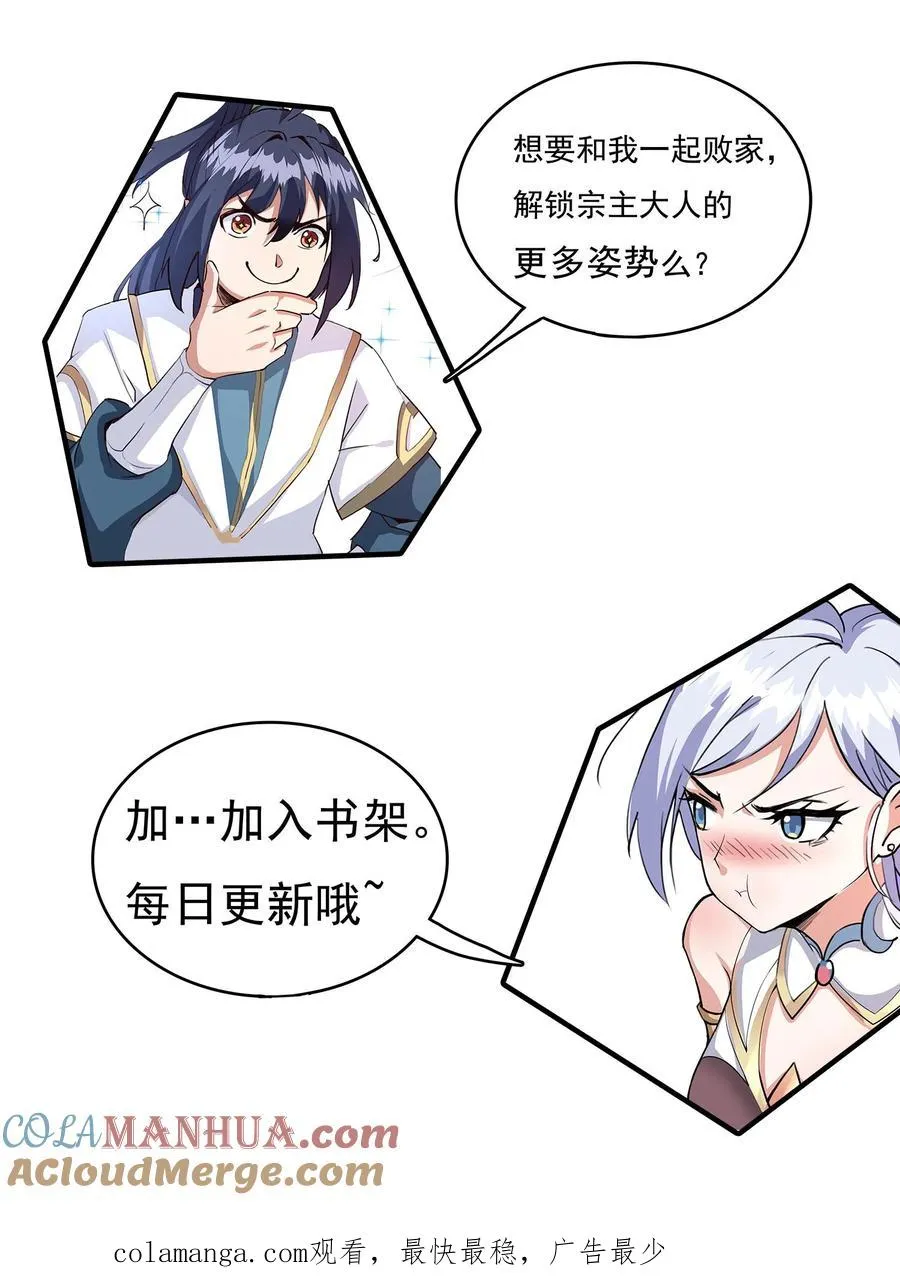 第95话 财力不足星魂宗24