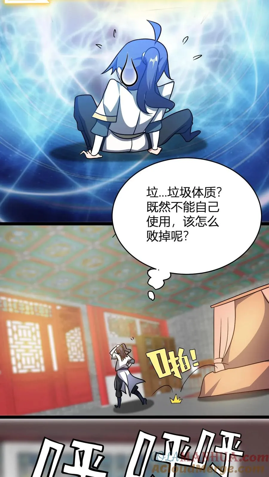 第86话 斗战圣体8