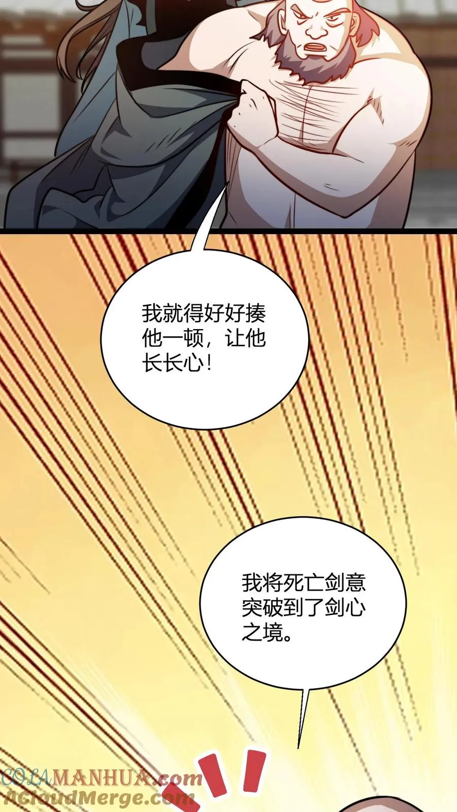 第168话 打杂的24