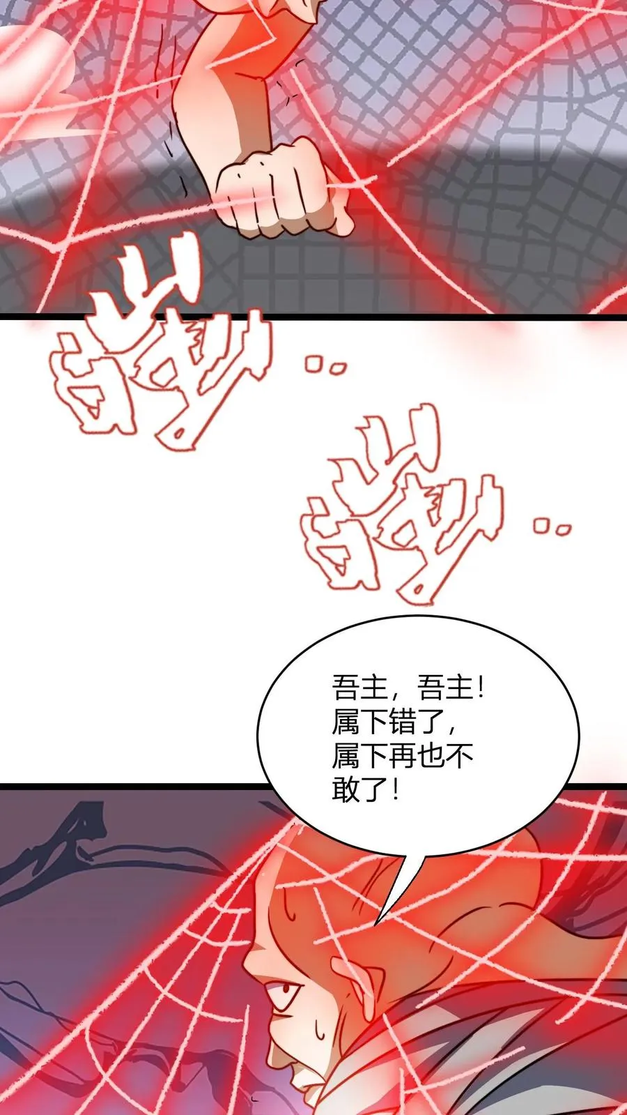 第108话 败家护卫队独臂男23