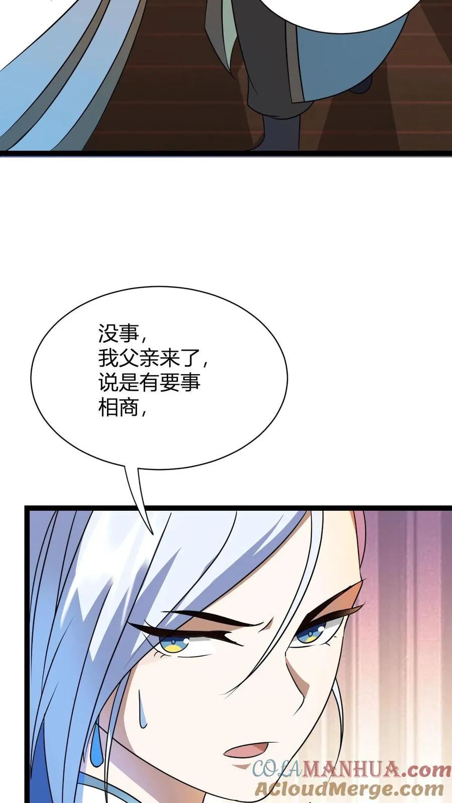第19话 父亲驾到30