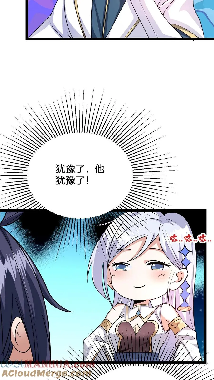 第2话 败家初体验18