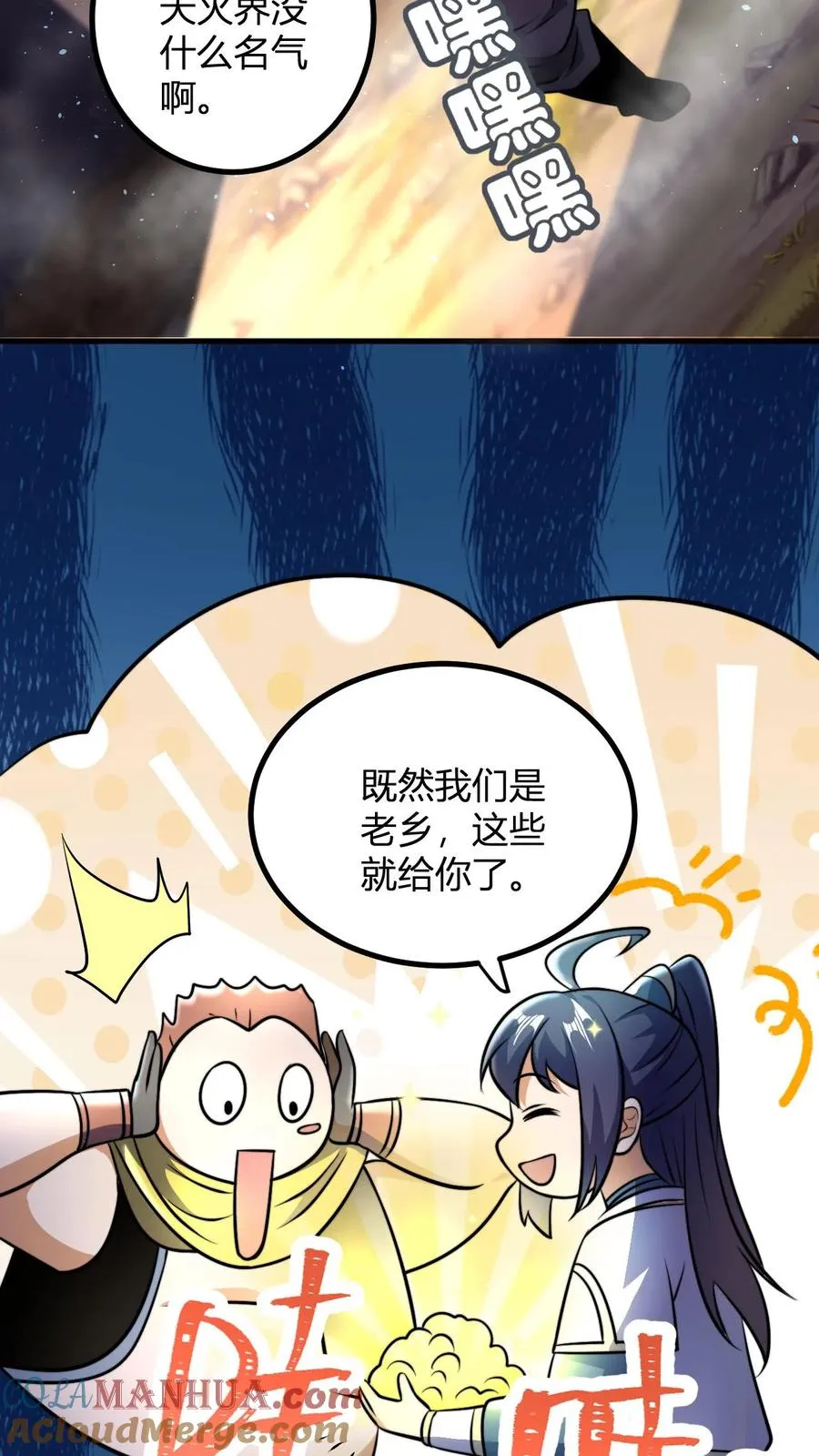 第58话 天道城2