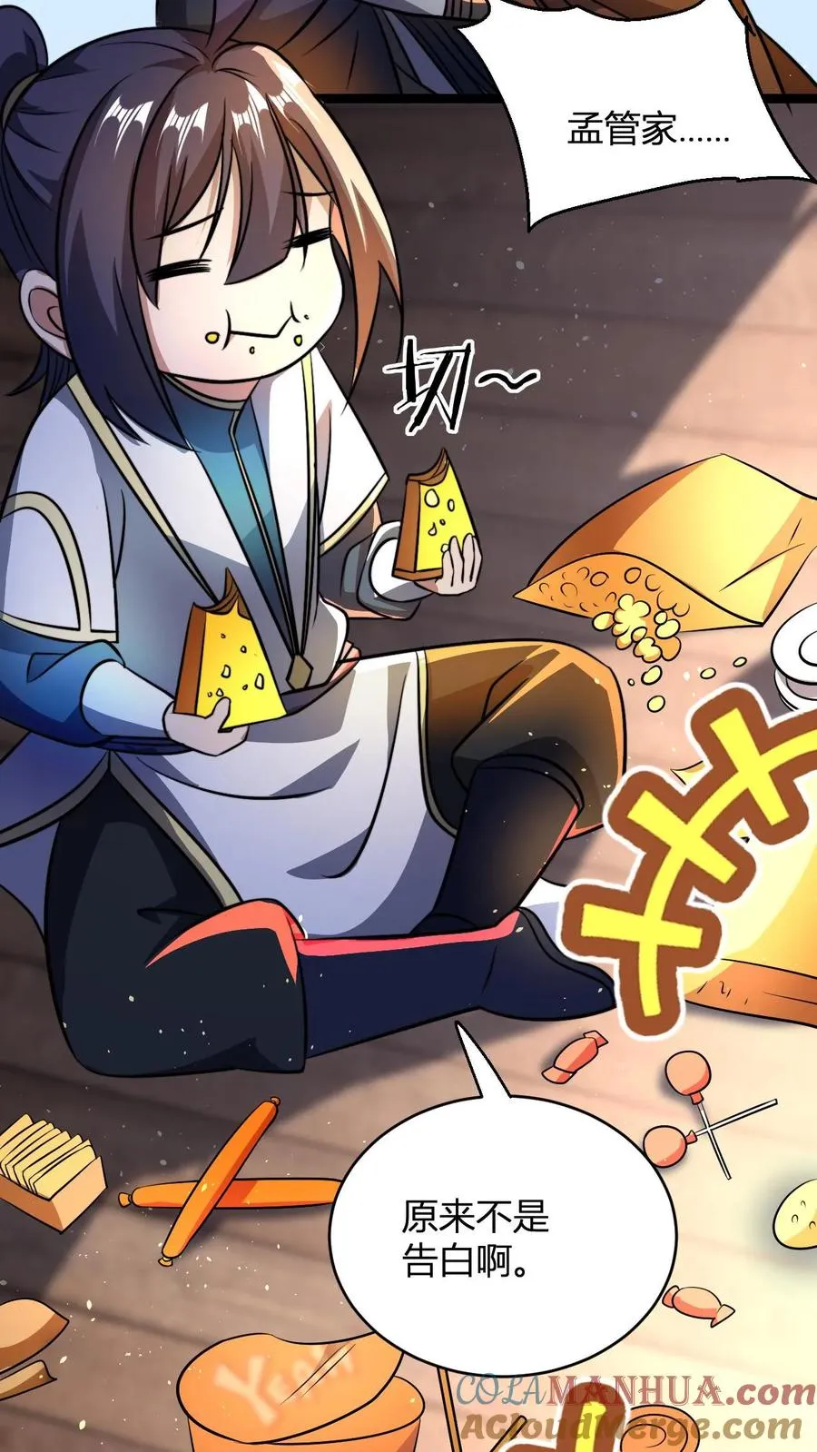 第85话 丹方？我有！6