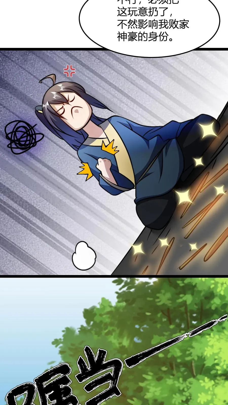 第48话 祖老们的决心3