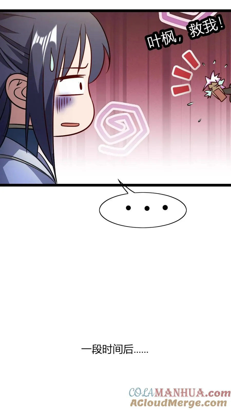 第100话 还是无风师弟懂我12
