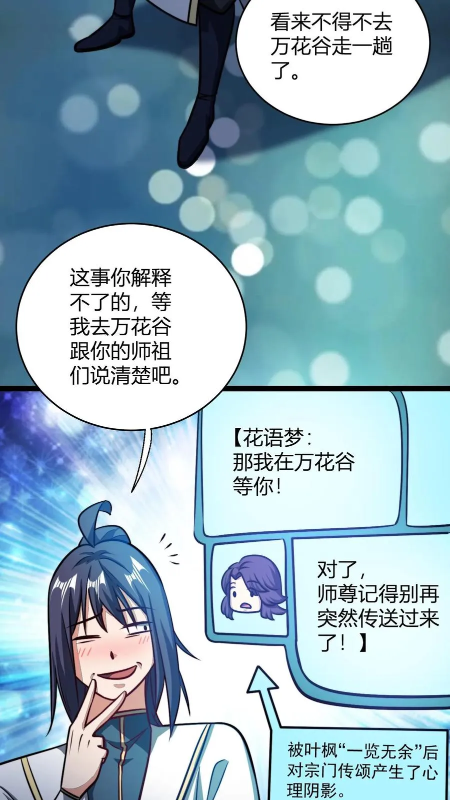 第177话 炼丹螳螂5