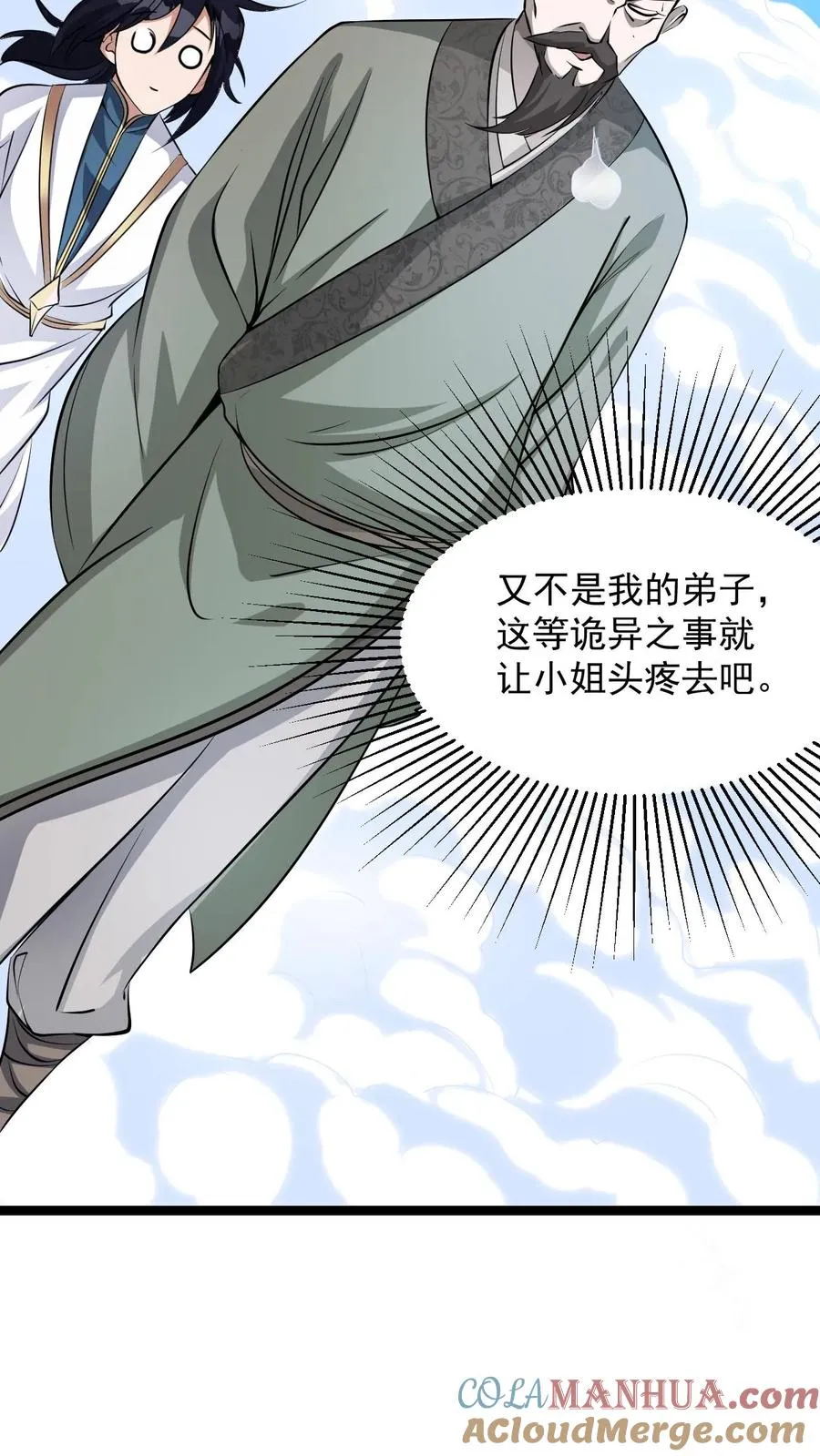 第5话 开辟的灵海，有亿点点大8
