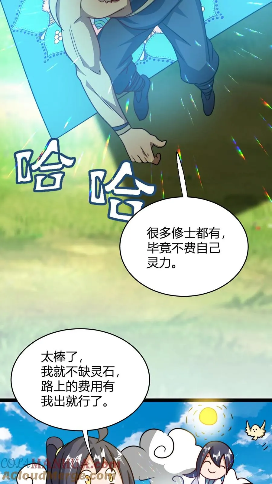 第130话 大徒弟，吃洗髓丹不6