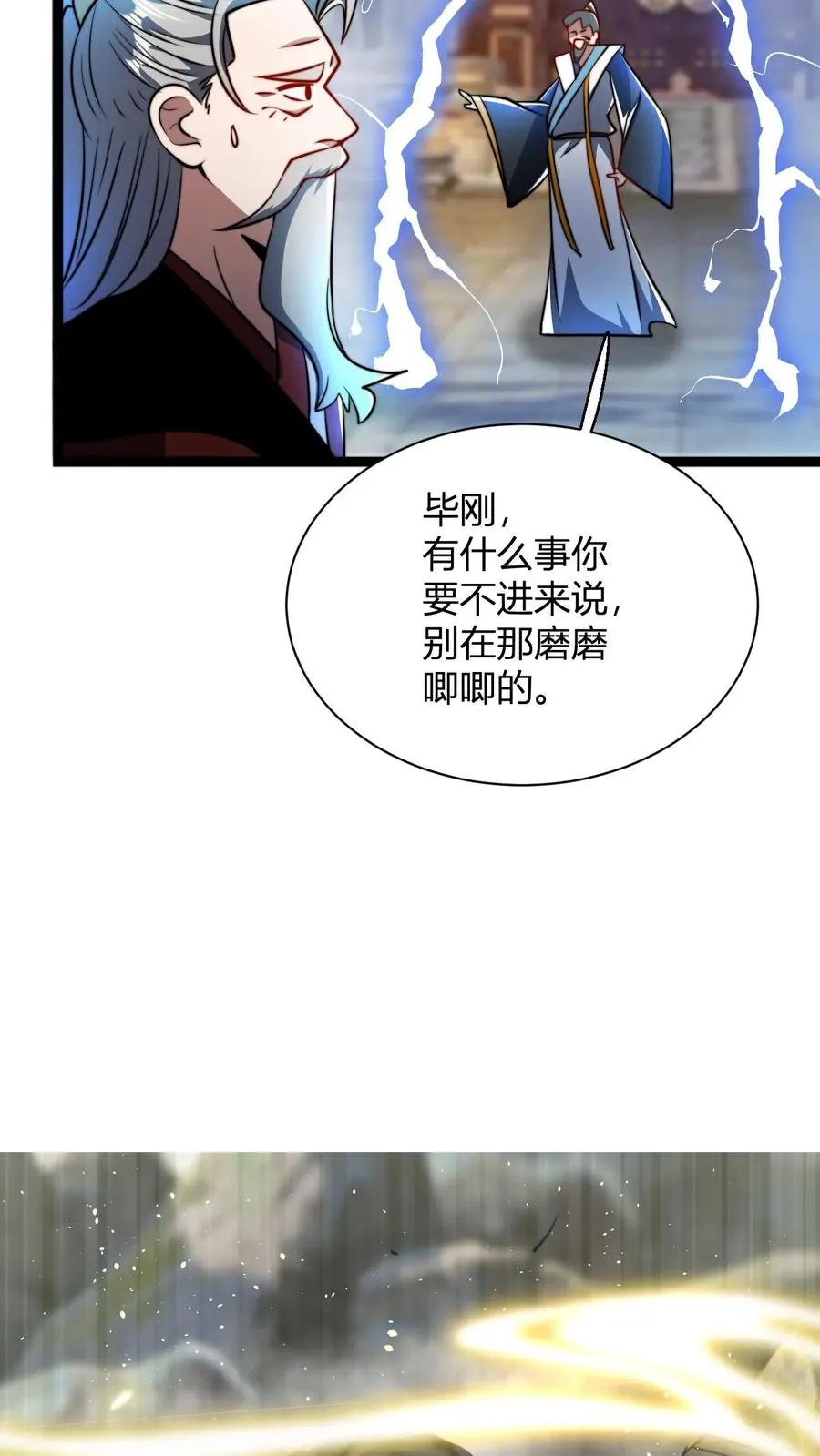 第61话 毕刚9