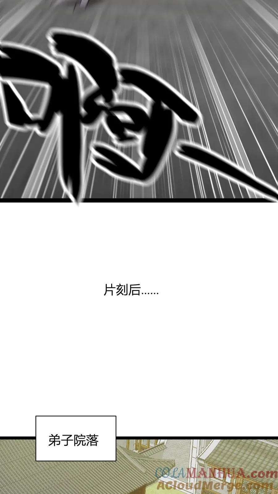 第126话 紫冥玄衣22