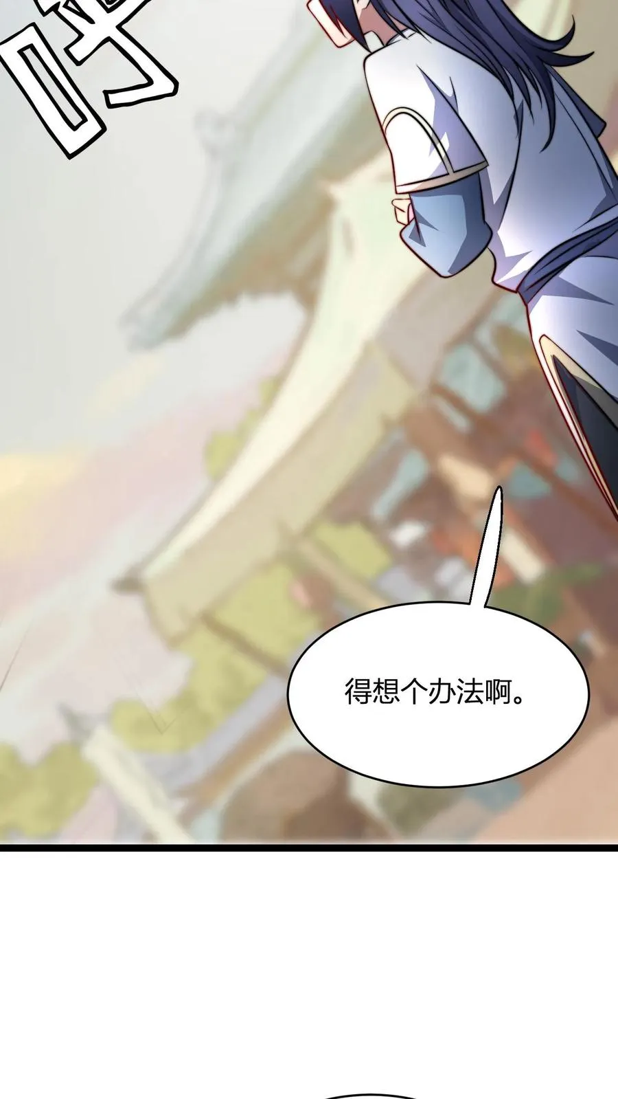 第73话 老神棍11