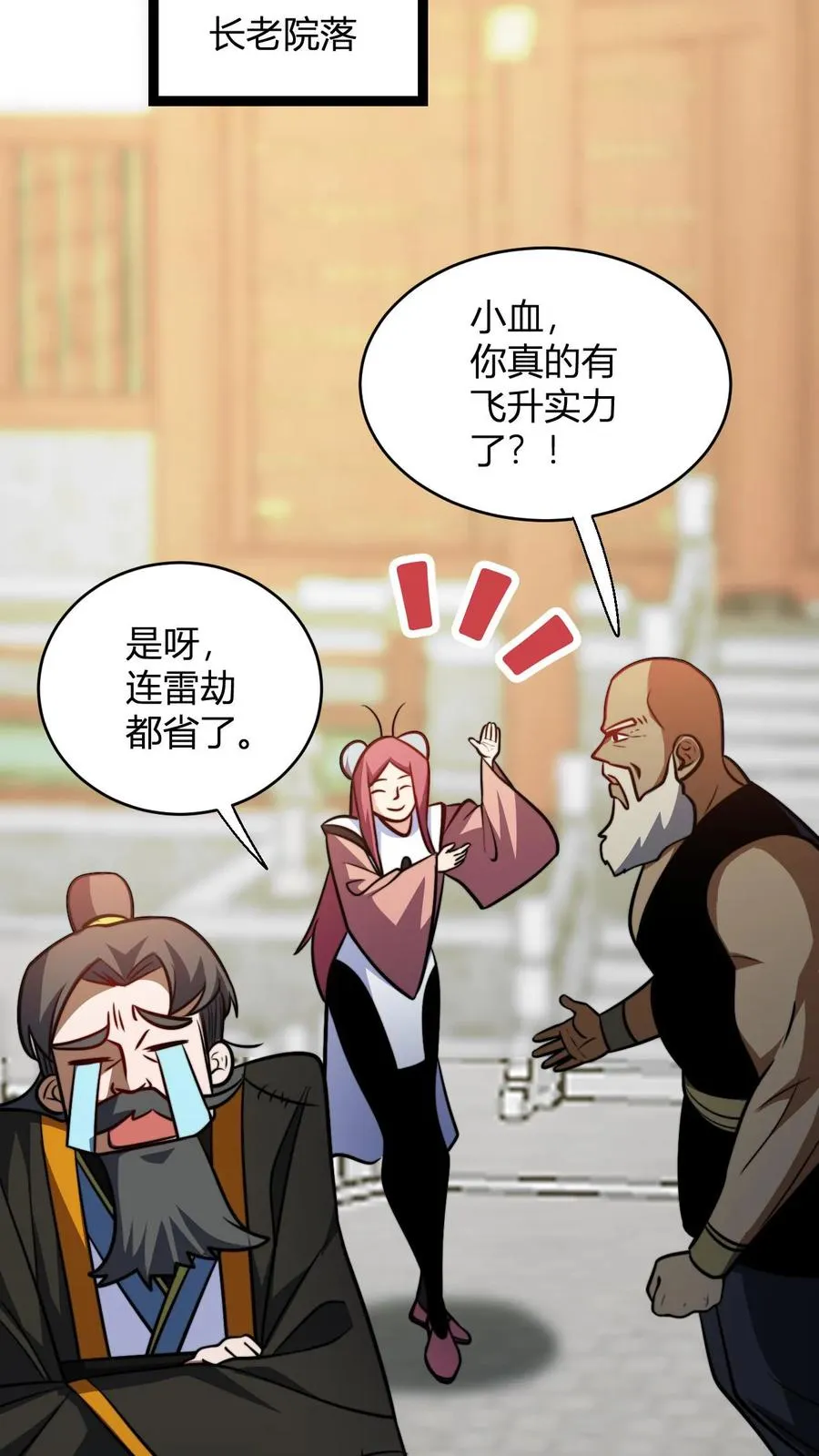 第190话 桀桀桀7