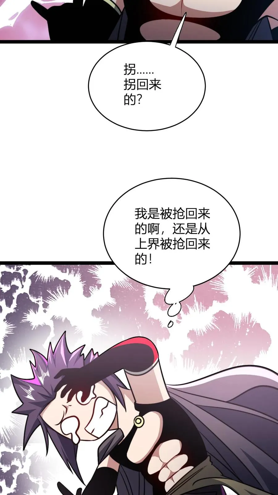 第168话 打杂的7