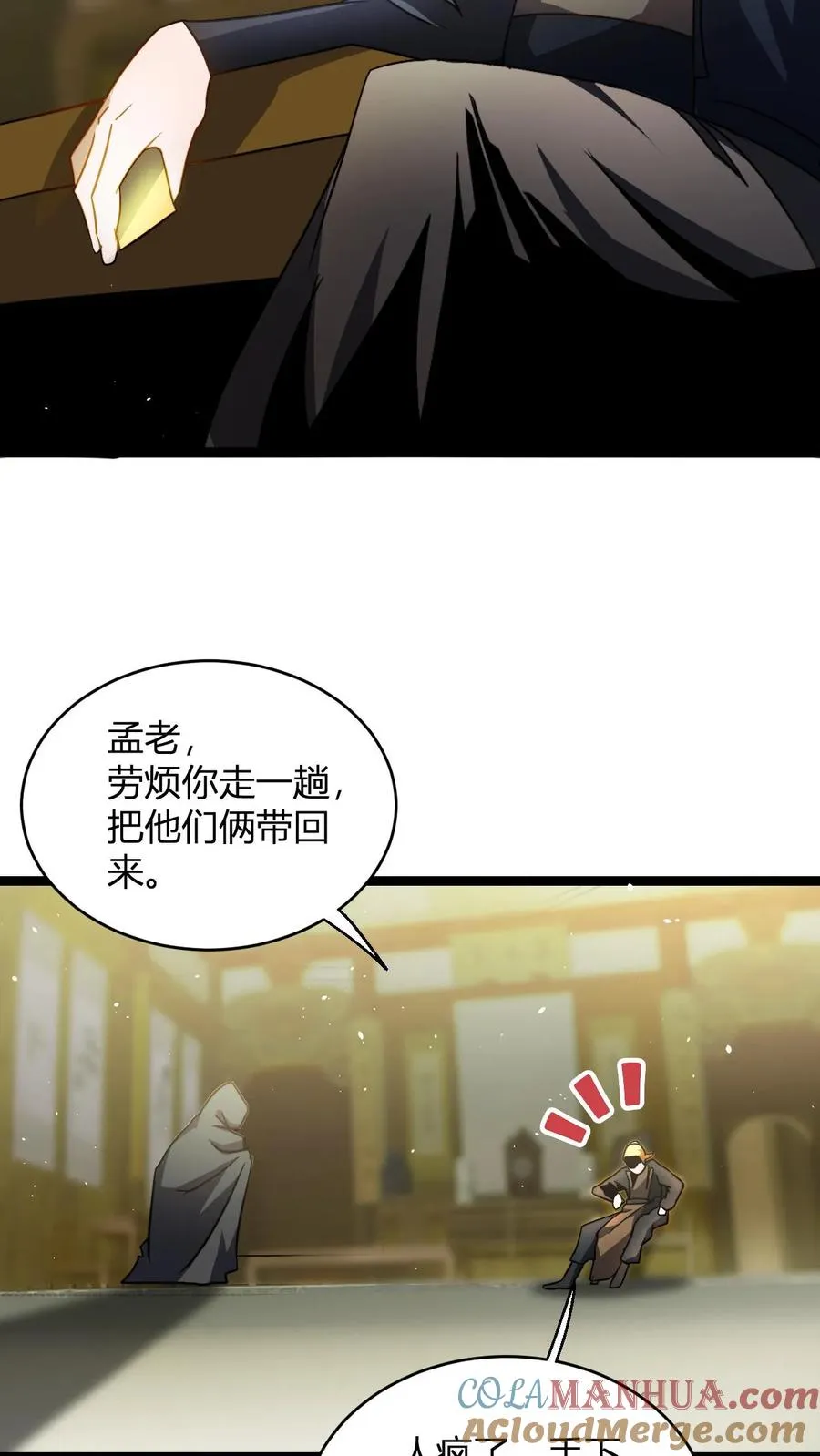 第86话 斗战圣体2