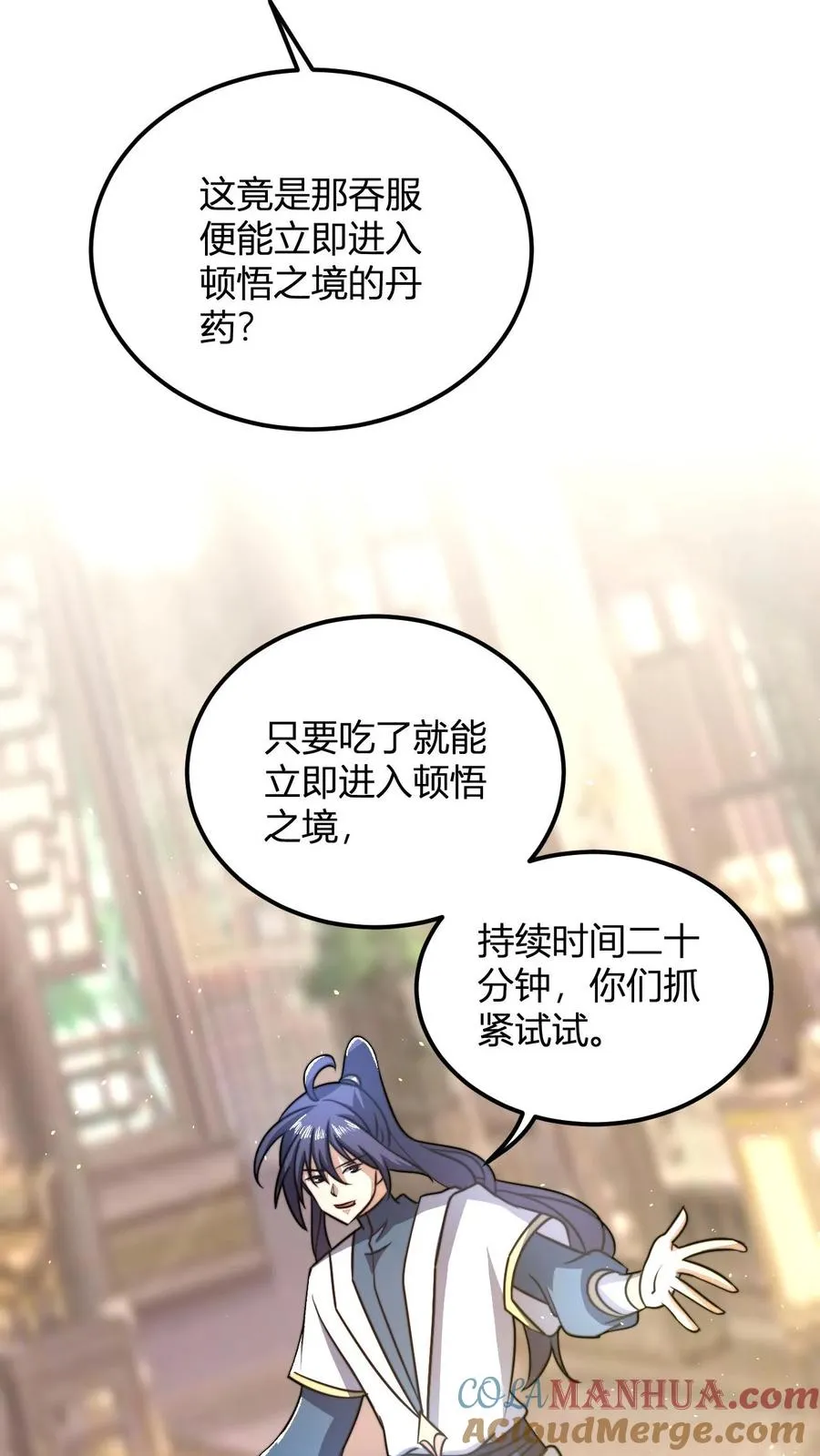 第30话 五大祖老2
