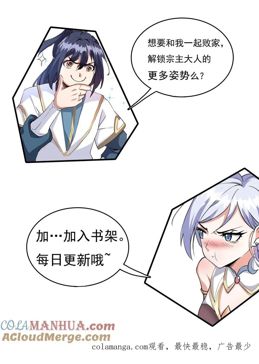 第101话 秘境宗门大比26