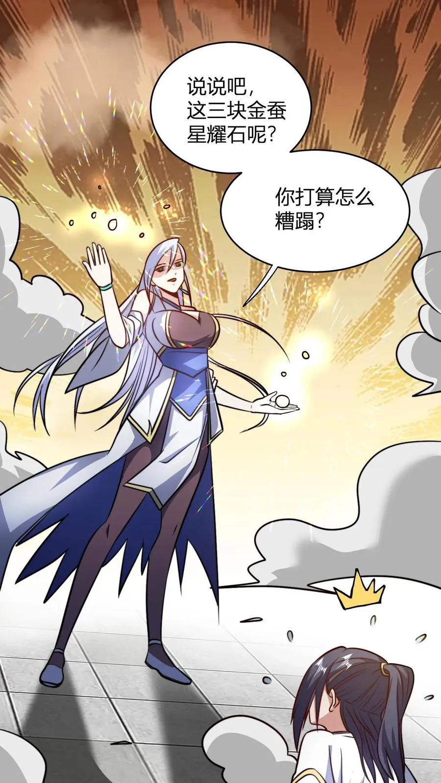 第103话 超出预期的败家1