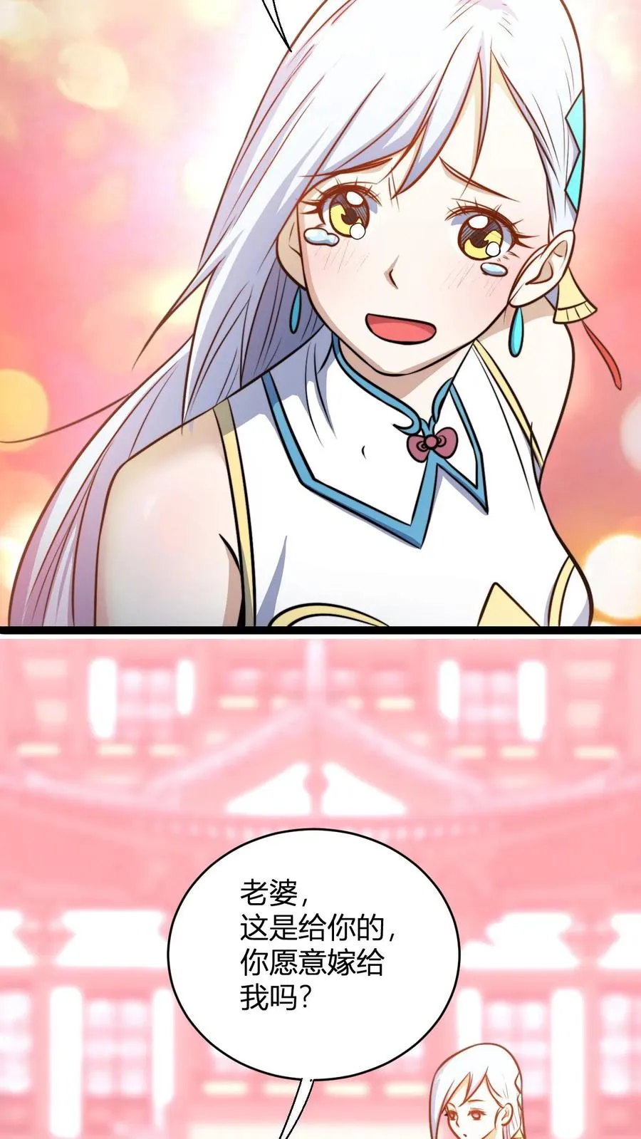 第195话 完婚13