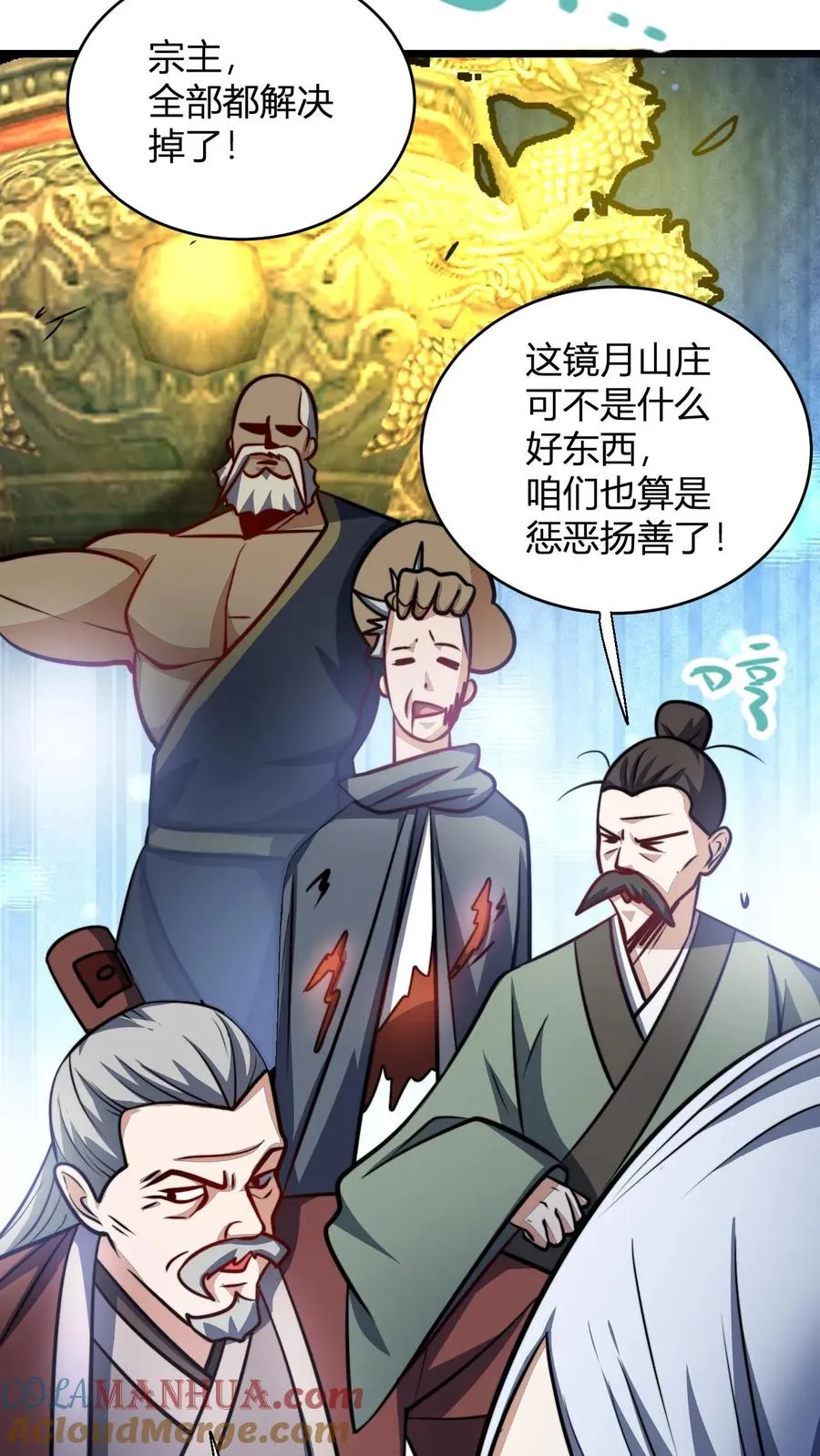 第123话 星魂宗之恶22