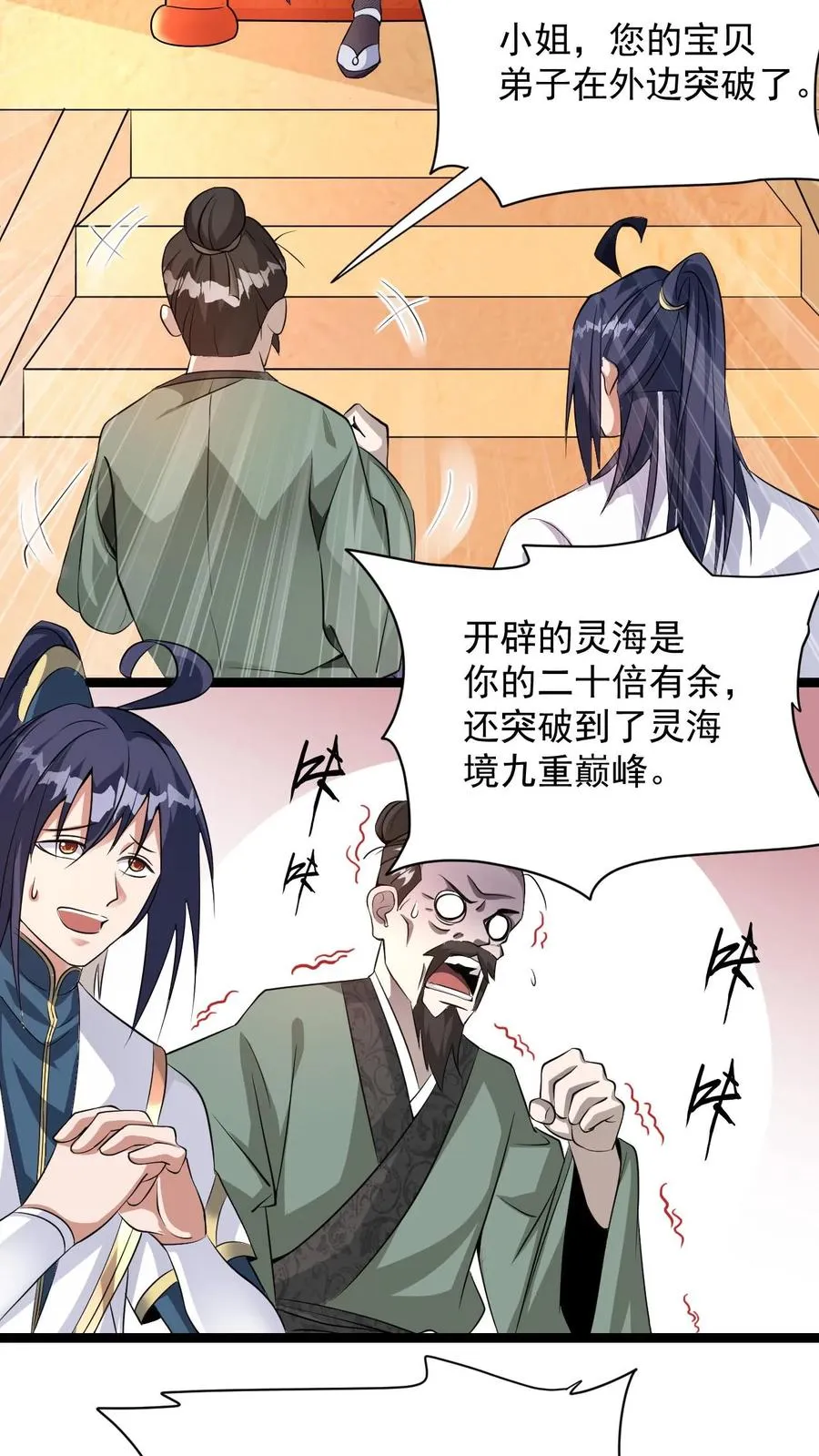 第5话 开辟的灵海，有亿点点大11