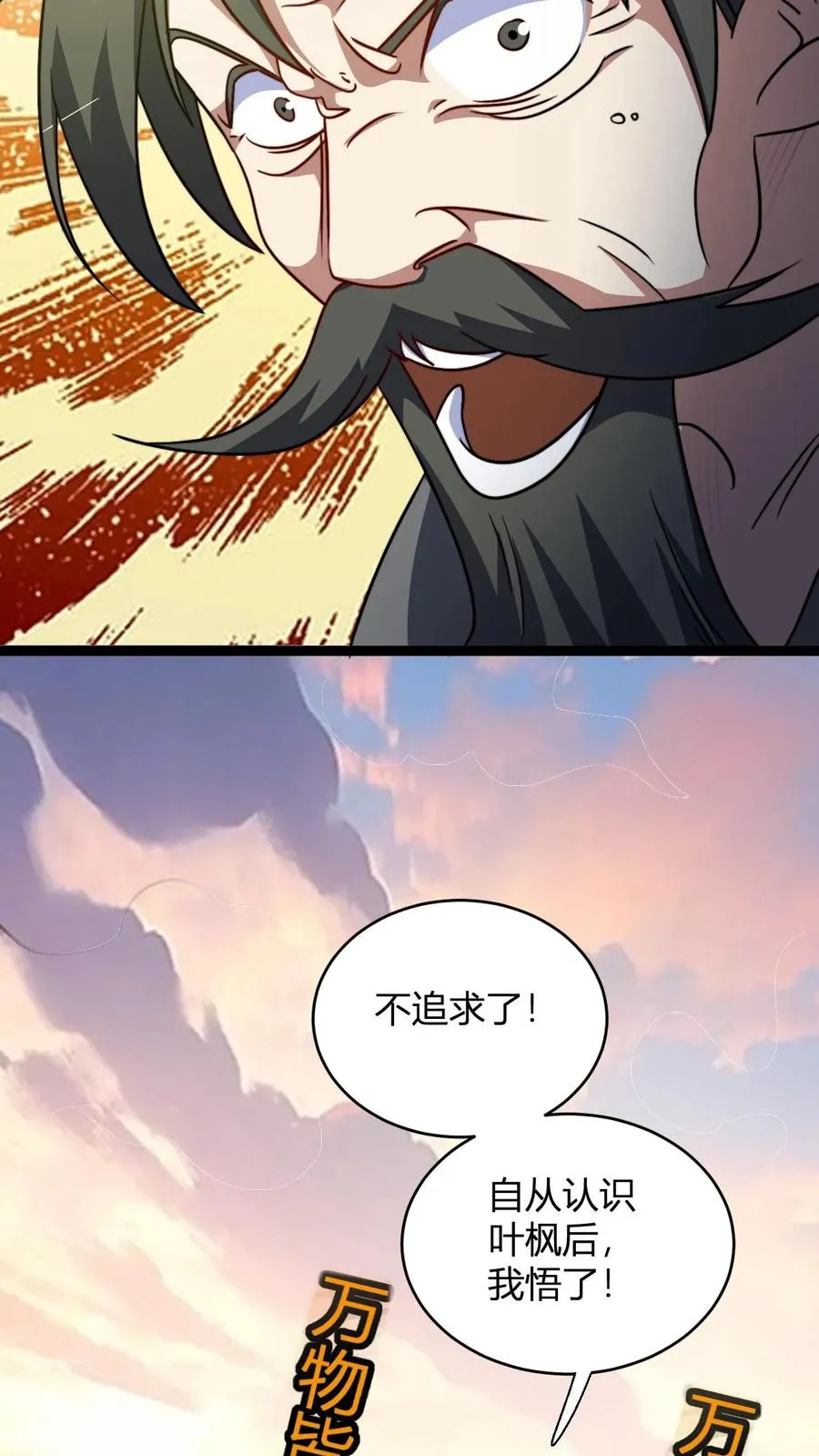 第150话 高调的星魂宗17