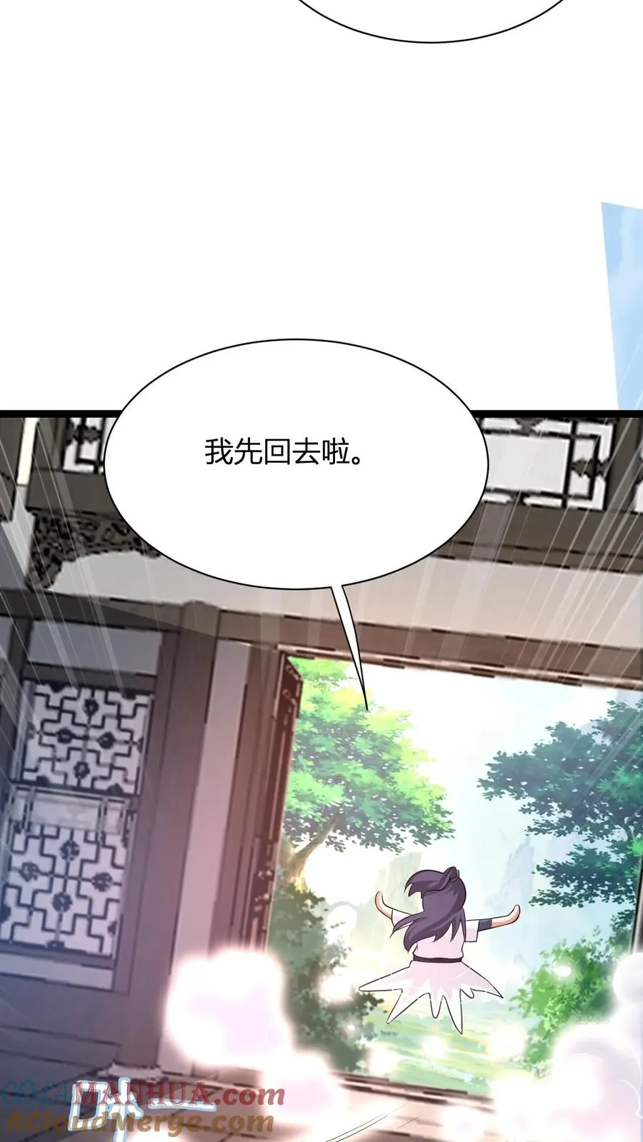 第10话 灵草泡脚6