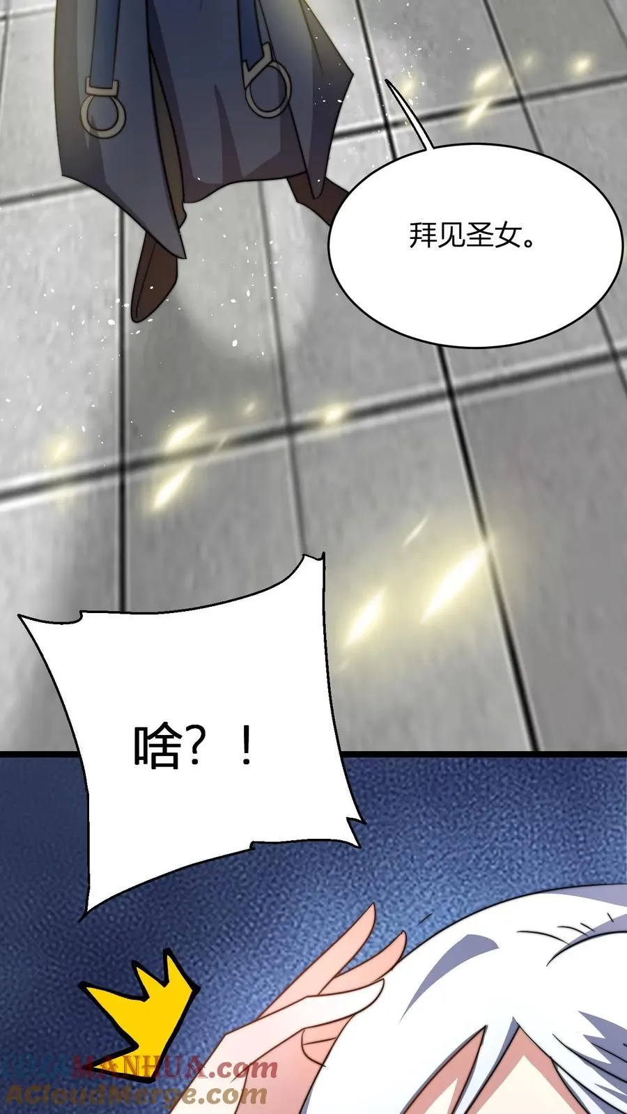 第71话 抢手的星魂宗22