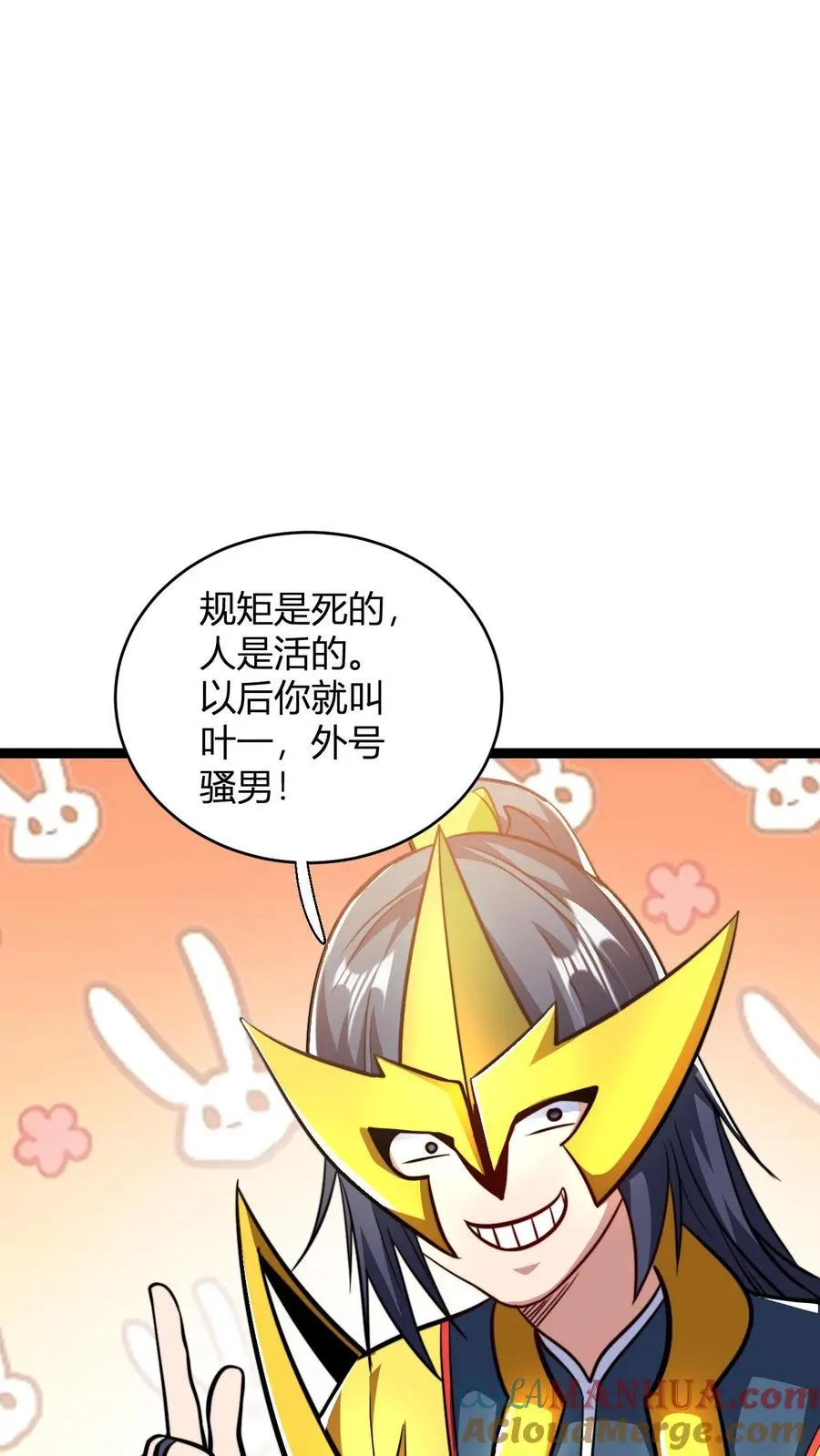 第140话 赐名叶一10