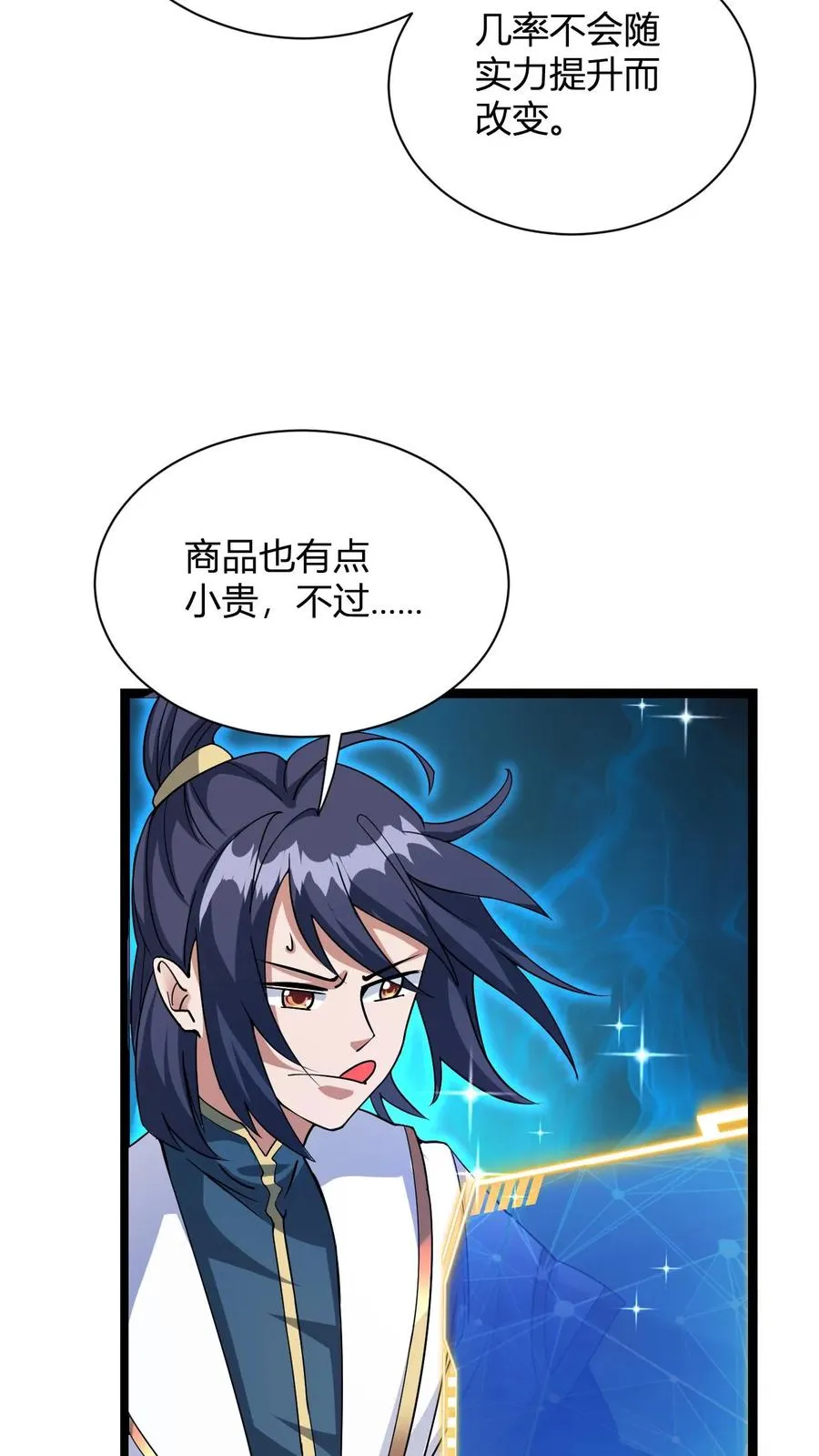 第4话 突破灵海境8