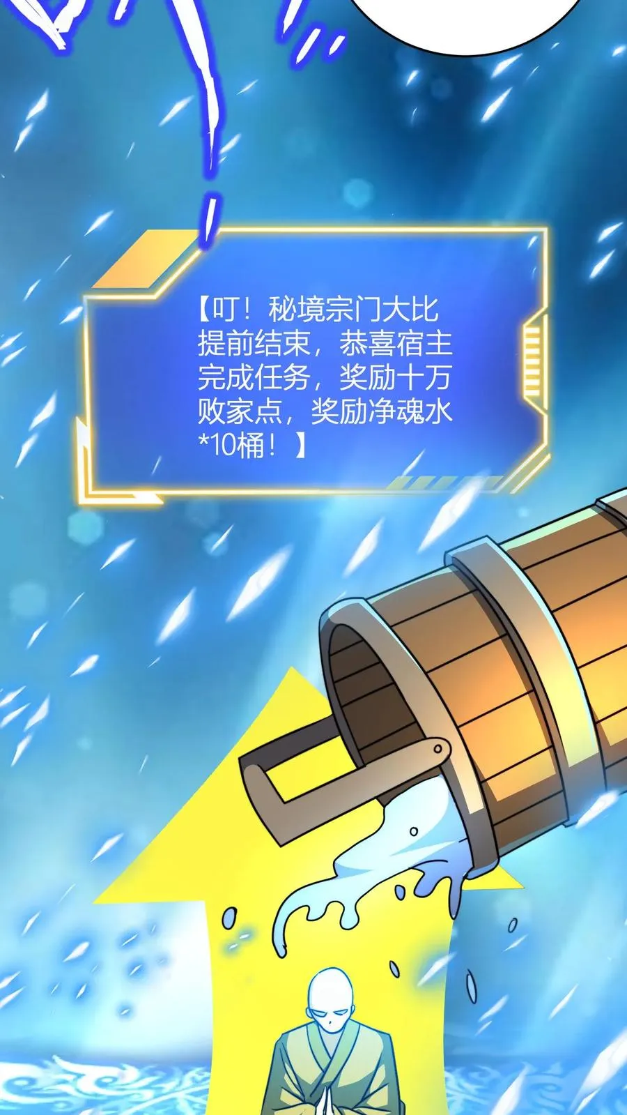 第159话 神藏境九重巅峰7