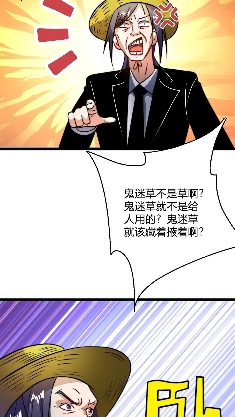 第69话 败家门25