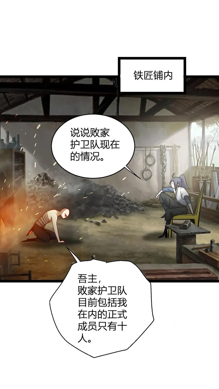 第109话 一点小误会1