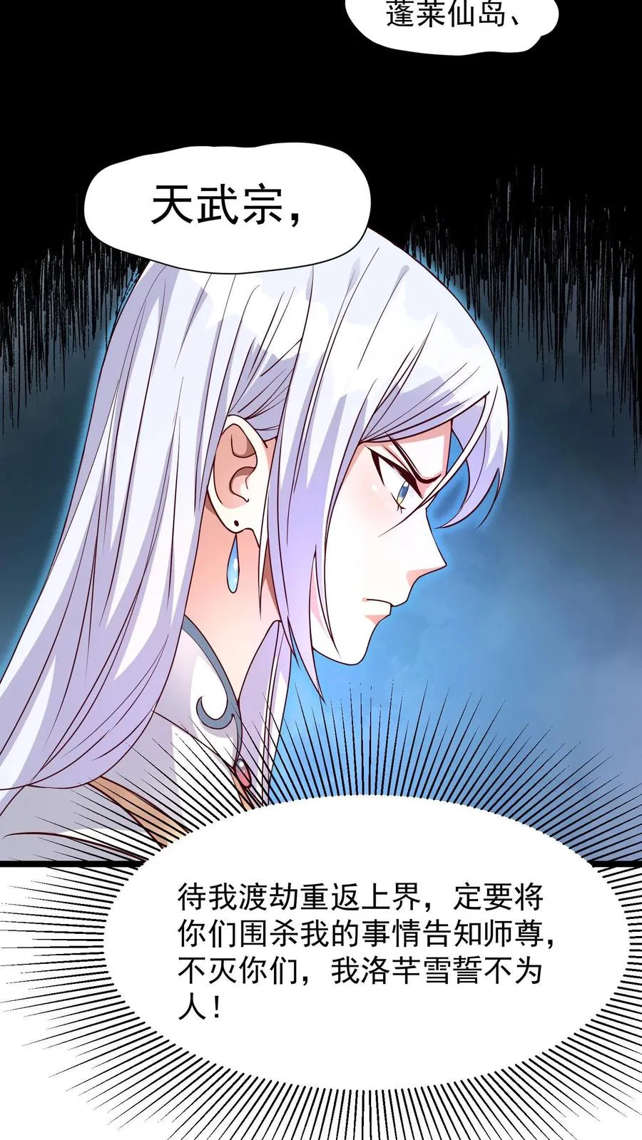 第1话 无敌败家系统37