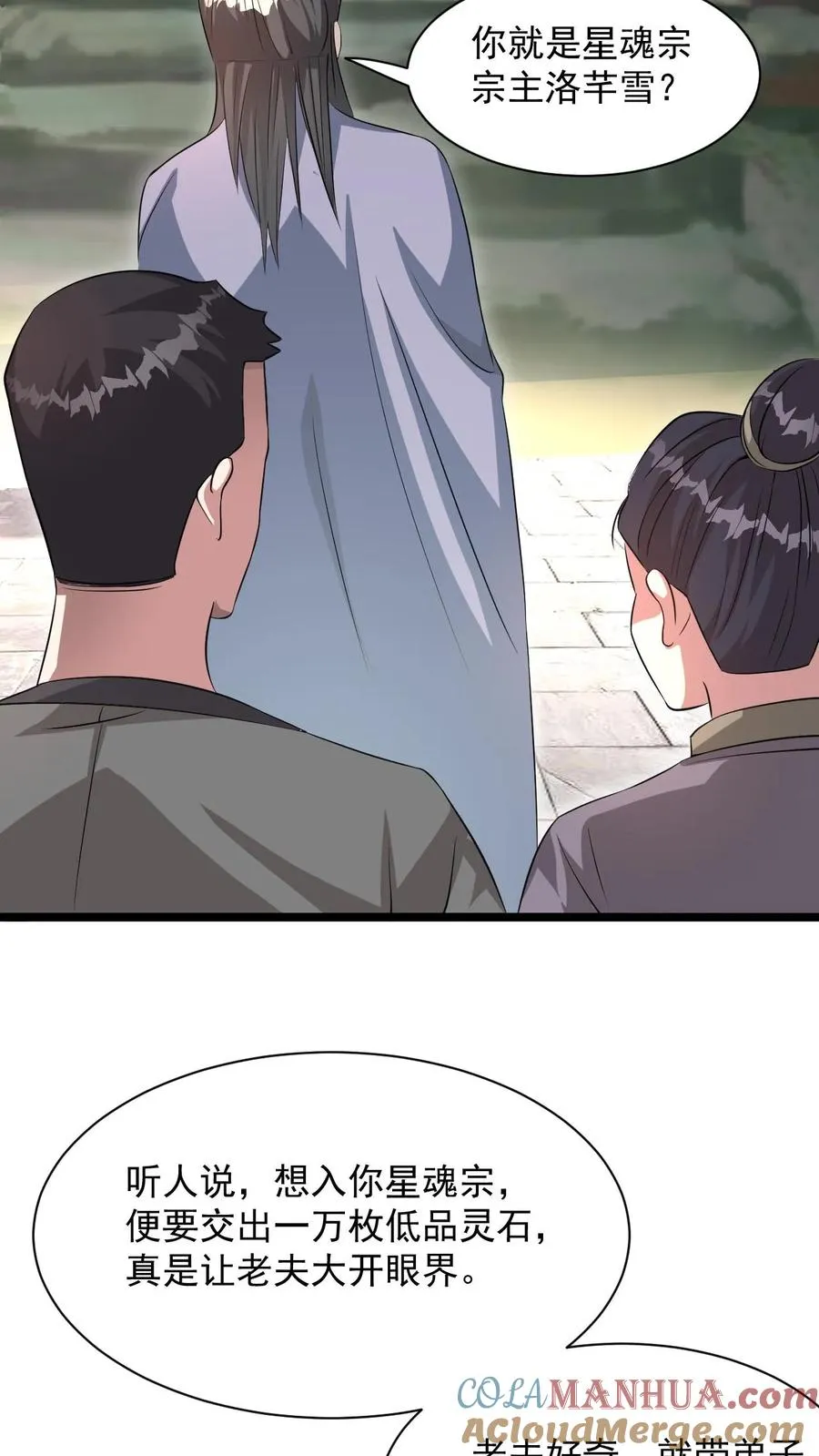 第5话 开辟的灵海，有亿点点大20
