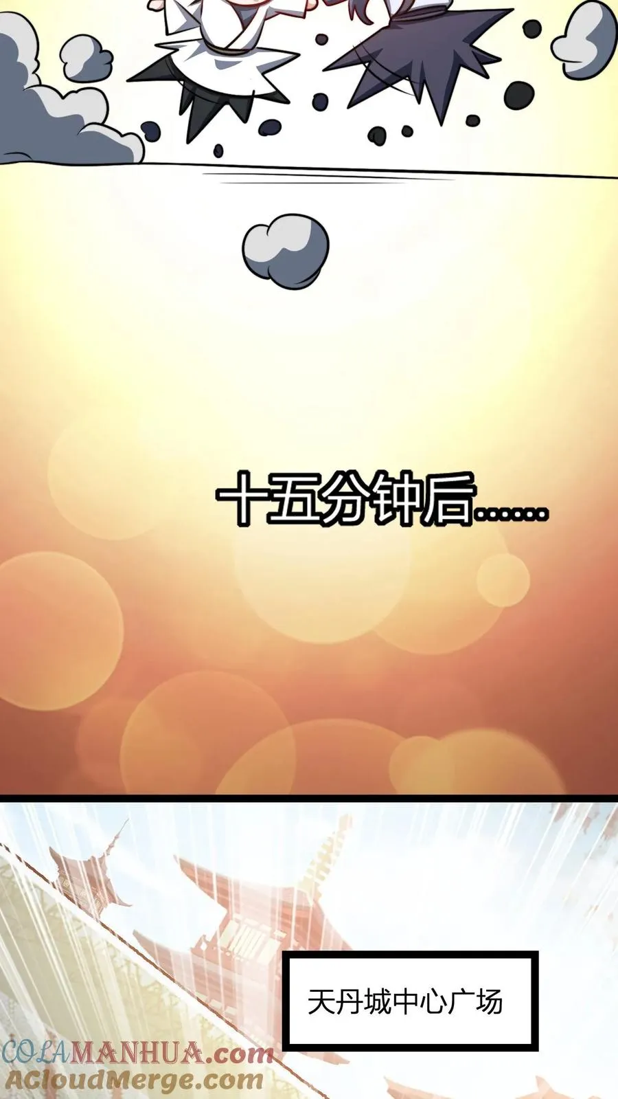 第173话 神丹炼制卡24
