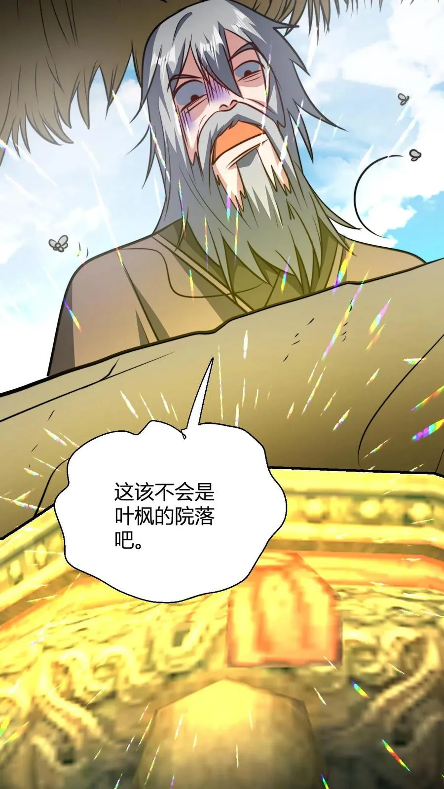 第148话 给新人一点小小的败家震撼15