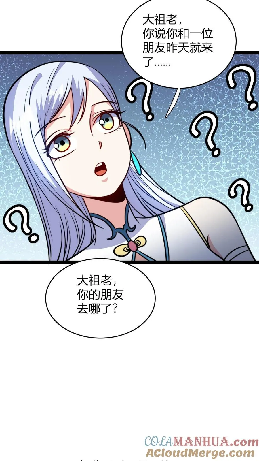 第151话 七系龙吟刀6