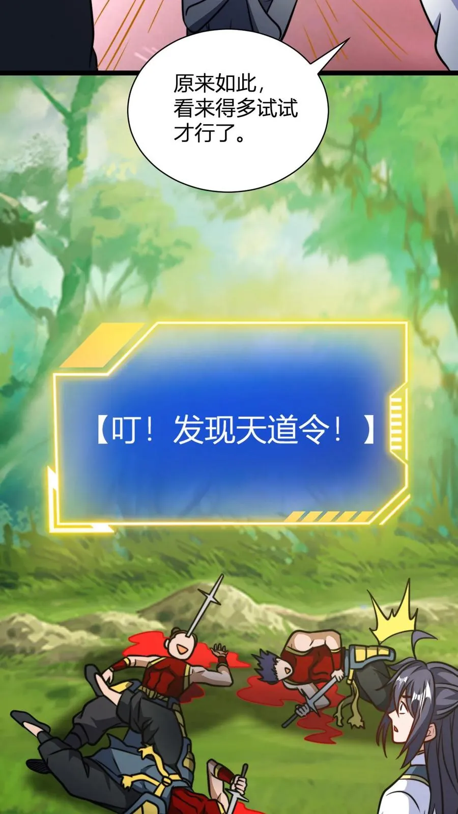第133话 神通.善恶佛陀25