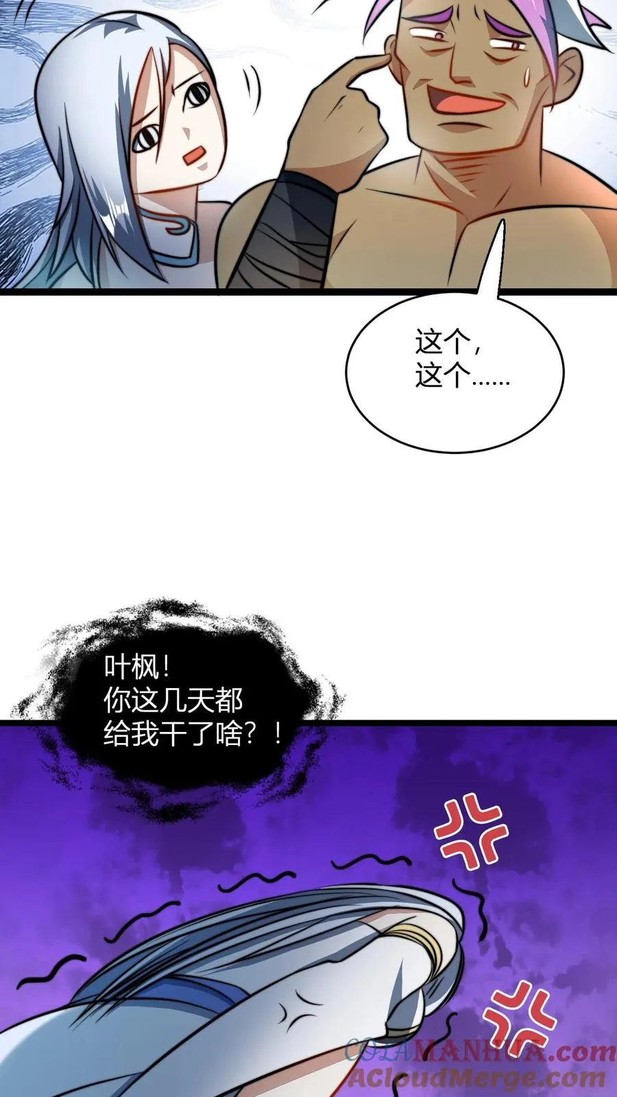 第72话 好徒弟12