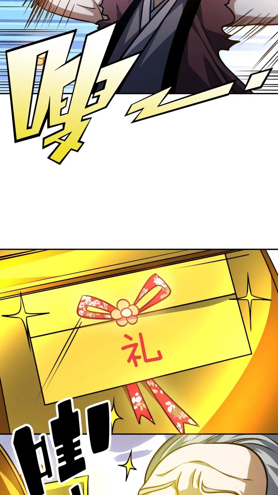 第120话 不过水缸罢了17