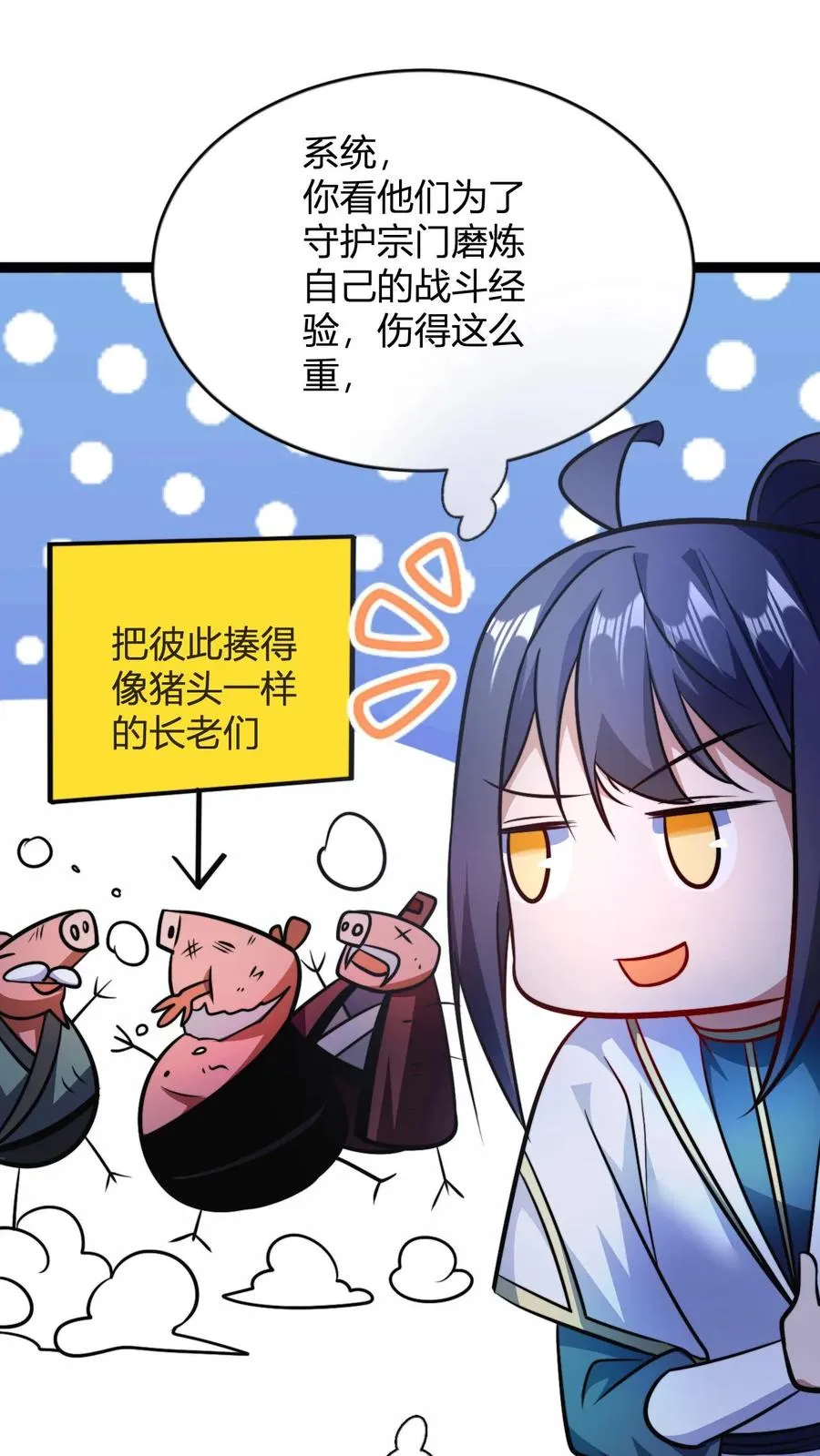 第160话 九纹九品炎血活体丹19