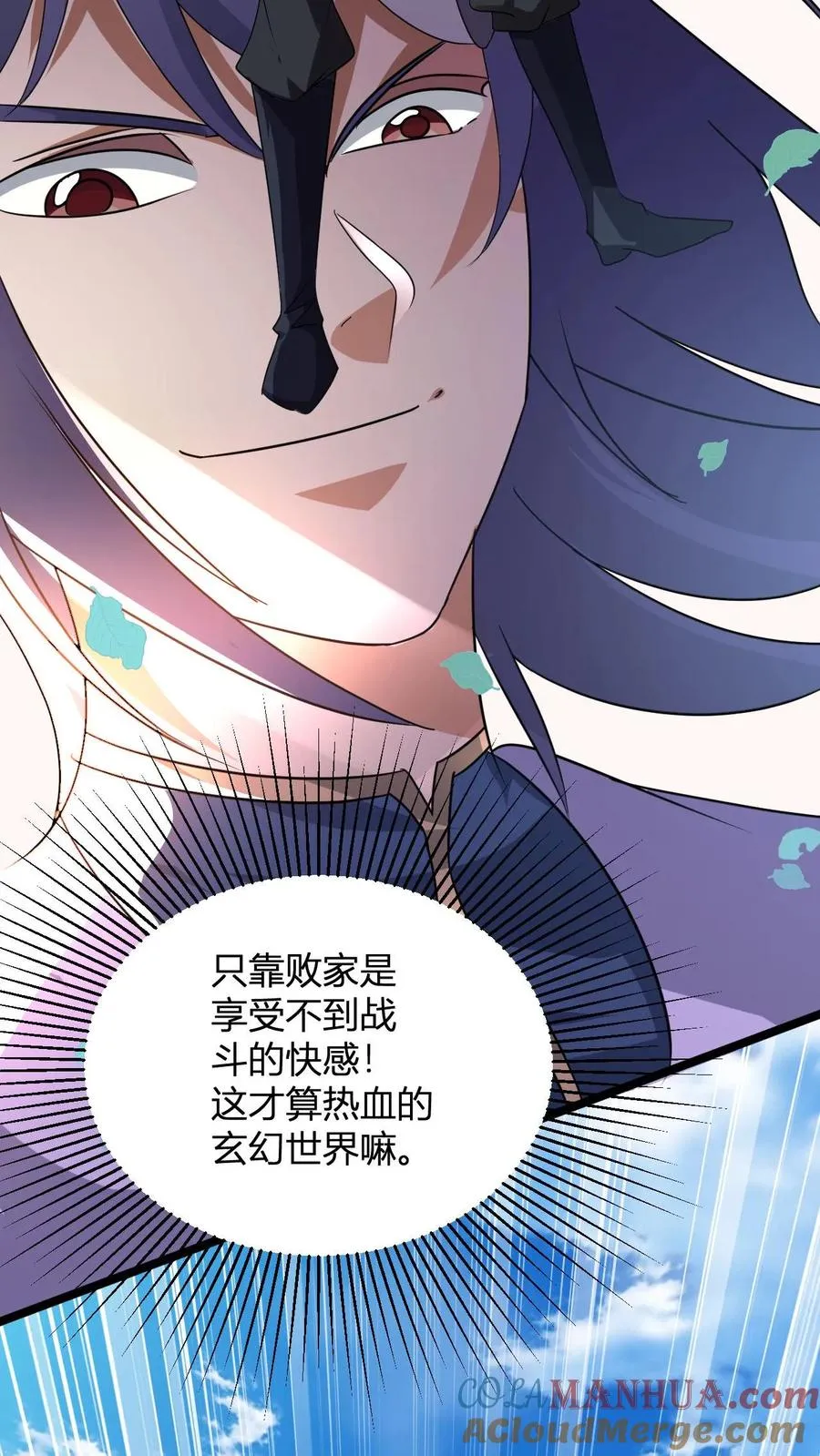 第26话 四灵根6