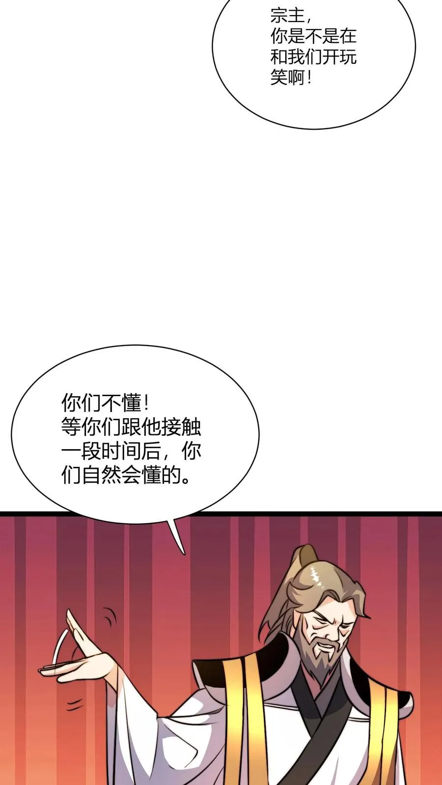 第27话 败家的小师弟25