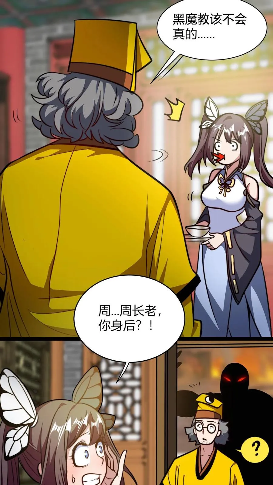 第140话 赐名叶一15