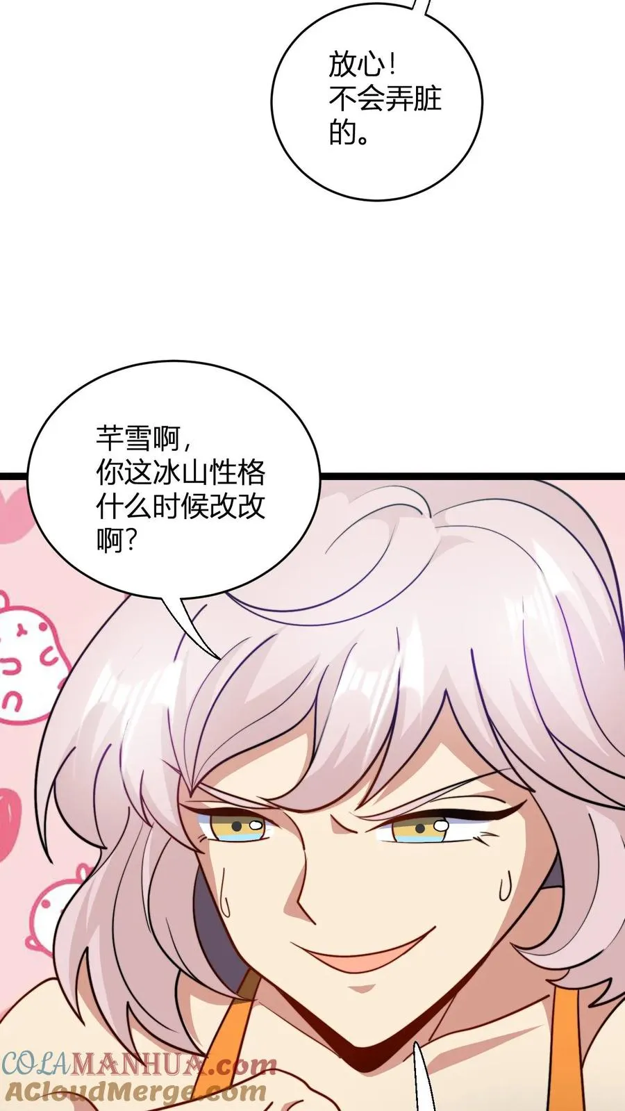 第105话 楚潇潇8